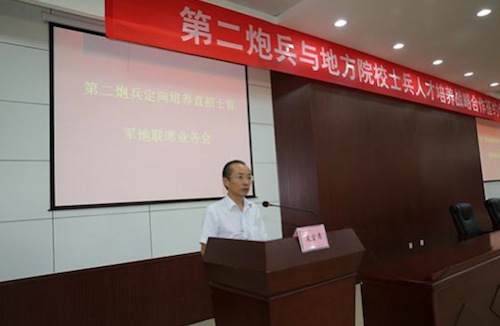 二炮定向培养直招士官军地联席会现场,院长朱厚望介绍士官培养情况