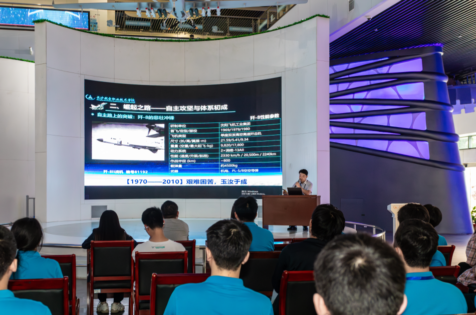 我院成功举办2026年科技活动周航空专题讲座